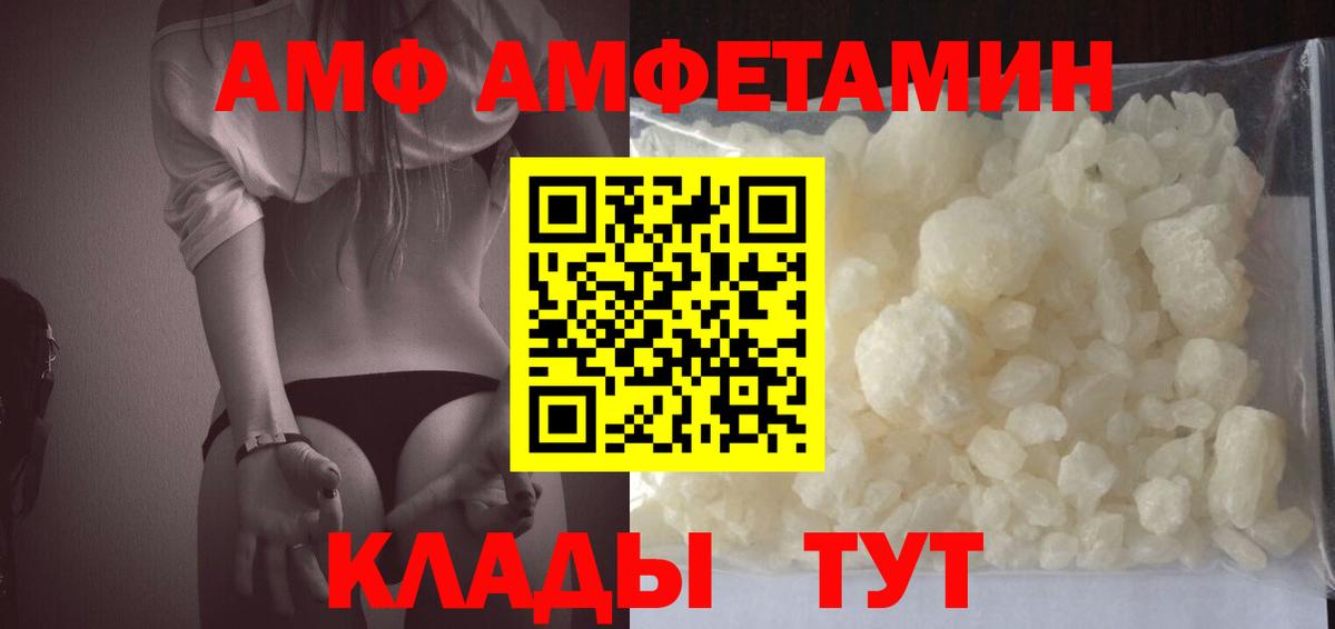 АМФЕТАМИН  Амфетамин Premium  Вход с VPN  Елизово 