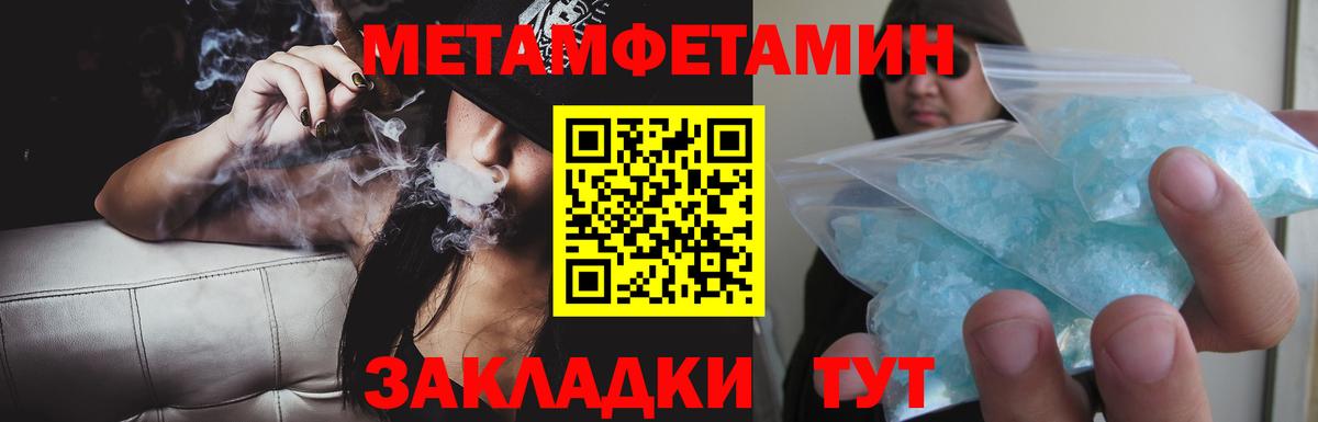 Амфетамин Розовый Елизово