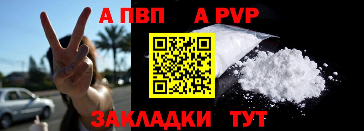 купить закладку  APVP СК  Alpha PVP Соль  Елизово  Alpha PVP  Вход с VPN  Alfa_PVP крисы CK 