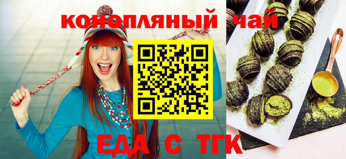 Canna-Cookies конопля  Вход с VPN  Елизово 