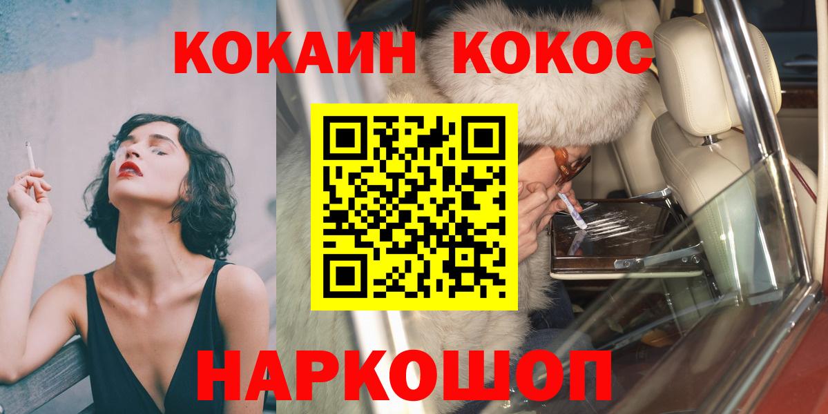 COCAIN Боливия Елизово