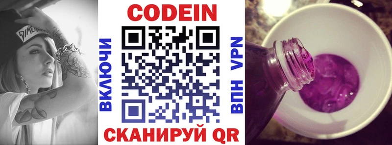 Кодеиновый сироп Lean напиток Lean (лин)  Елизово 