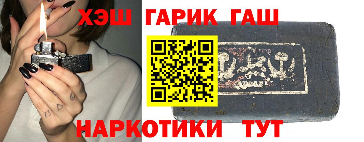 Елизово  ГАШ гашик  ГАШИШ  Вход с VPN  ГАШИШ убойный 