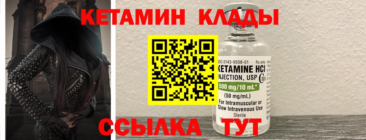 КЕТАМИН VHQ  Вход с VPN  Кетамин ketamine  Елизово 