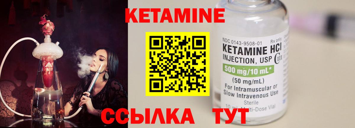 КЕТАМИН VHQ Елизово