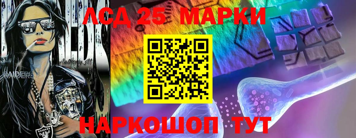 Лсд 25 экстази кислота  Вход с VPN  Елизово 