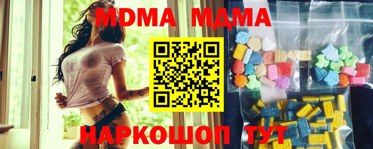 Елизово  MDMA crystal  Вход с VPN 