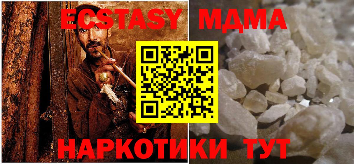 MDMA молли Елизово