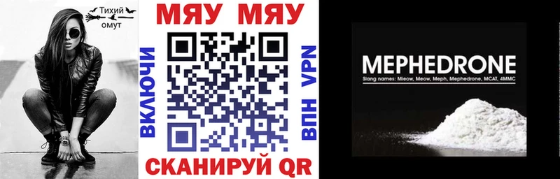Меф mephedrone  Елизово 