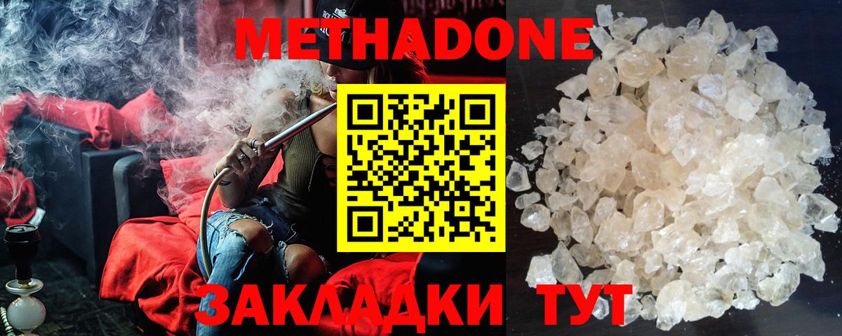 Метадон мёд  мега зеркало  Елизово  Вход с VPN 