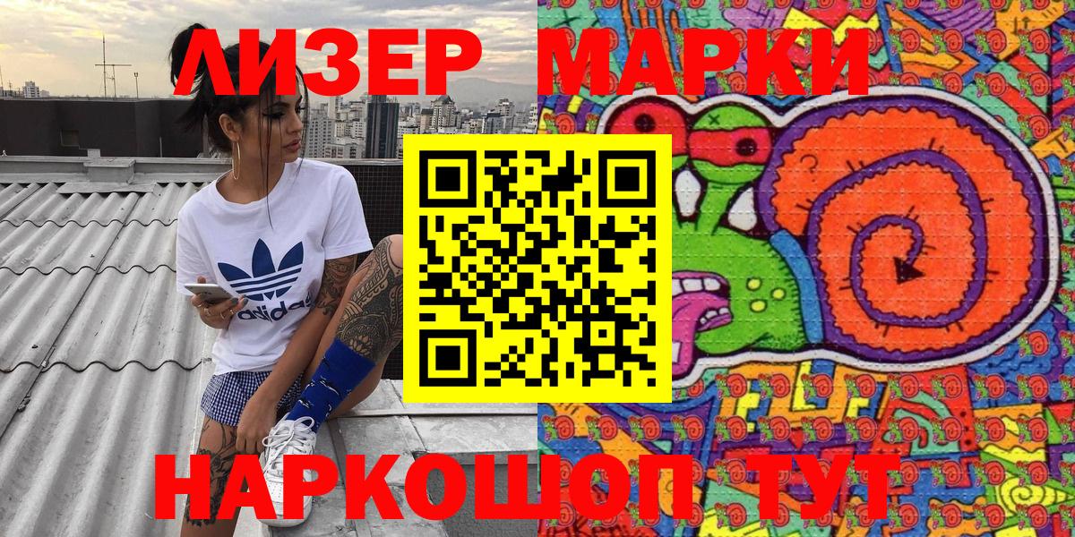 Марки NBOMe 1,5мг Елизово