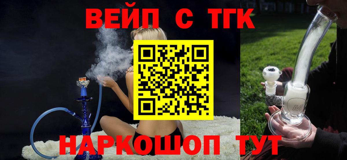 ТГК Wax  Дистиллят ТГК вейп с тгк  Вход с VPN  Елизово 