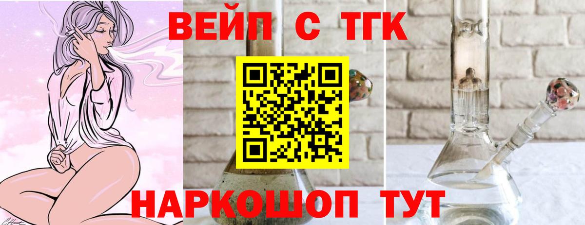 ТГК концентрат Елизово