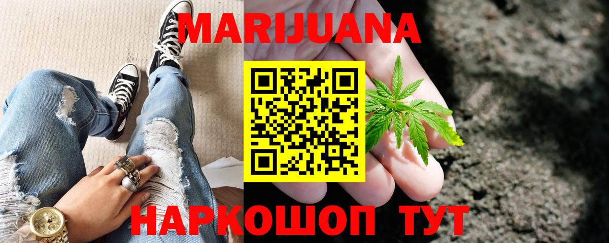 Конопля Ganja Елизово